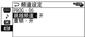 SONY KP-FX53M61 - 跳越不要或不用的频道（“跳越频道”） - 8