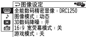 SONY KP-FX53M61 - 向上或向下移动  键以选择，然后按压  键。 - 2