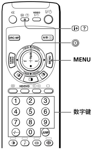 SONY KP-FX53M61 - 改变“设定”内容 - 1