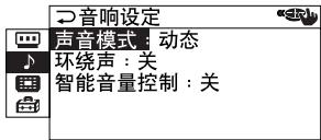 SONY KP-FX53M61 - 向上或向下移动  键以选择  ，然后按压  键。 - 2