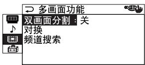 SONY KP-FX53M61 - 向上或向下移动  键以选择，然后按压  键。 - 2