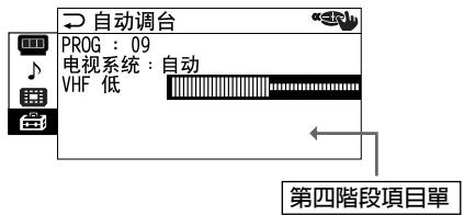 SONY KP-FX53M61 - 介紹項目單系統 - 3