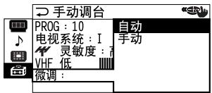 SONY KP-FX53M61 - 若您對影像和聲音的品質不滿意，則您可使用微調功能改善它們。 - 2