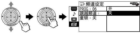 SONY KP-FX53M61 - 跳越不要或不用的频道（“跳越频道”） - 3