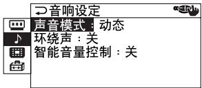 SONY KP-FX53M61 - 向上或向下移動 () 键以選擇，然後按壓 () 键。 - 2