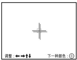 SONY KP-FX53M61 - 手動調整會聚 - 2