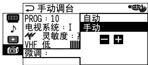 SONY KP-FX53M61 - 若您對影像和聲音的品質不滿意，則您可使用微調功能改善它們。 - 4