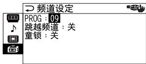 SONY KP-FX53M61 - 锁定频道（“童锁”） - 3