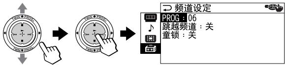 SONY KP-FX53M61 - 跳越不要或不用的频道（“跳越频道”） - 2