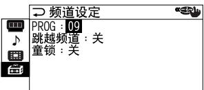 SONY KP-FX53M61 - 跳越不要或不用的频道（“跳越频道”） - 2