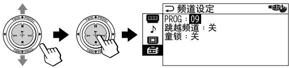 SONY KP-FX53M61 - 跳越不要或不用的频道（“跳越频道”） - 1