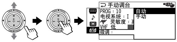 SONY KP-FX53M61 - 若您对图像和声音的质量不满意，则您可使用微调功能改善它们。 - 1
