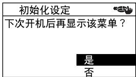 SONY KP-FX53M61 - 確認選擇“是”，然後按  鍵。 - 4