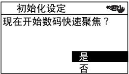 SONY KP-FX53M61 - 向上或向下移动  键以选择“是”，然后按  键，自动预选频道。 - 3