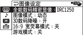 SONY KP-FX53M61 - 向上或向下移动  键以选择所需的项目（请参阅下表），然后按  键。 - 2