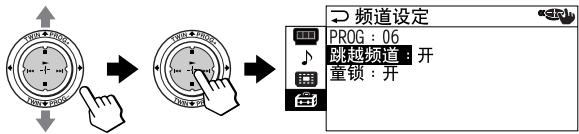 SONY KP-FX53M61 - 跳越不要或不用的频道（“跳越频道”） - 4
