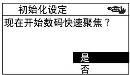 SONY KP-FX53M61 - 向上或向下移動  键以選 - 3