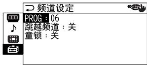 SONY KP-FX53M61 - 锁定频道（“童锁”） - 5