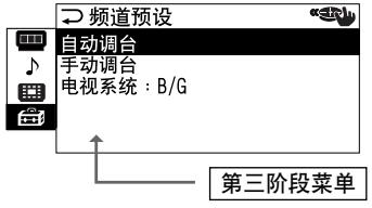 SONY KP-FX53M61 - 介绍菜单系统 - 2
