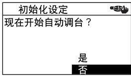 SONY KP-FX53M61 - 向上或向下移动  键以选择 - 2
