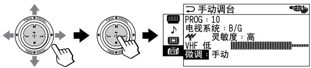SONY KP-FX53M61 - 若您对图像和声音的质量不满意，则您可使用微调功能改善它们。 - 3