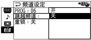 SONY KP-FX53M61 - 跳越不要或不用的频道（“跳越频道”） - 6