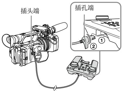 插头端 插孔端 ① ②
