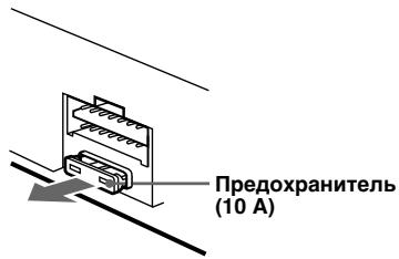 SONY CDX-C5000R - 3aMeHa nlaBkoI npeOxpaHnteJIa - 1