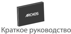 ARCHOS 90 COPPER - Bloquear o ecrã táctil: - 1