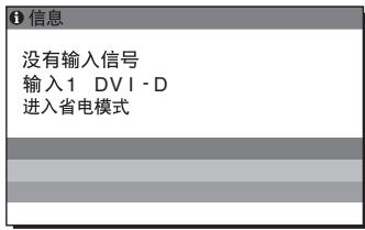 SONY SDM-S95AR - 如果屏幕上显示“没有输入信号” - 1