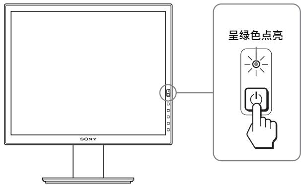 SONY SDM-S95AR - 按显示器右前方的  （电源）开关。 - 1