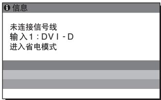 SONY SDM-S95AR - 如果屏幕上出现“未连接信号线” - 1