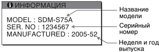 SONY SDM-S95AR - Cnmtombi Hepoladok n DeicTBnI NO IX yCTpaHeHIO - 2