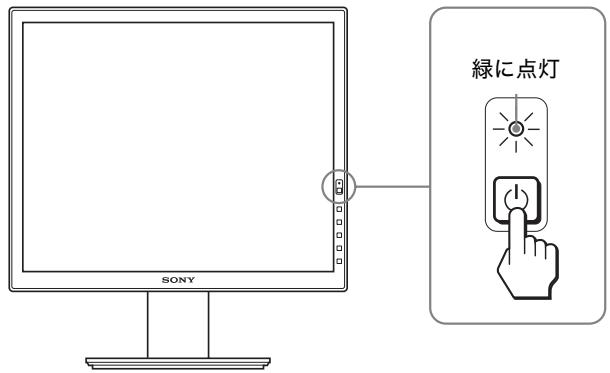 SONY SDM-S95AR - 本機正面右側の（電源）スイツ子を押す。 - 1