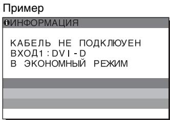 SONY SDM-S95AR - EcnHa 3KpaHe OTo6paKaeTcCoO6uHne "KABELb HE IPOKJIIOUCH" - 1