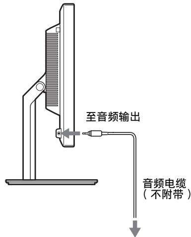 SONY SDM-S95AR - 步骤3：连接音频线 - 2