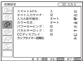 SONY VPL-ES7 - ご注意 - 1