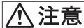SONY VPL-ES7 - 警告表示の意味 - 2