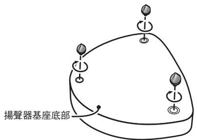 PIONEER S-81C-K - 使用長螺釘時 - 1
