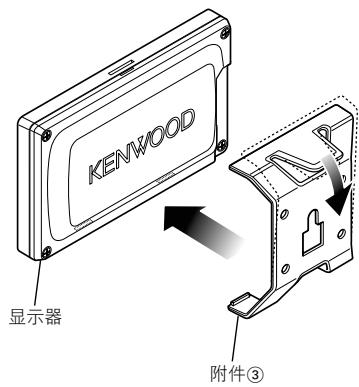 KENWOOD KOS-L432 - 取下显示器装置(对于兼容AMPS或T-螺栓的支架) - 1