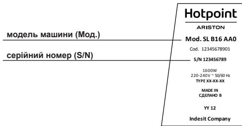 HOTPOINT SJ 15XL UM0 - DONOMORA - 1