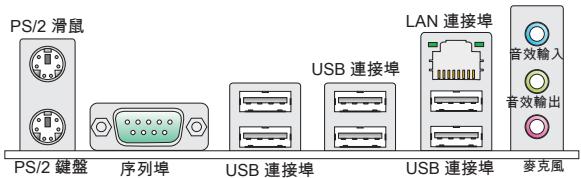 MSI MS-7615 V2.0 - 背板 - 1