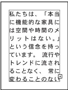 ADOBE ILLUSTRATOR 10 - Pour appliquer les règles de mise en page japonaises : - 2