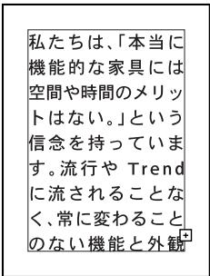 ADOBE ILLUSTRATOR 10 - Pour appliquer les règles de mise en page japonaises : - 4