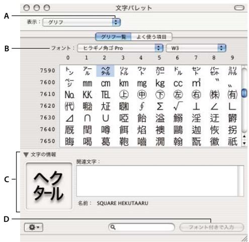 ADOBE PHOTOSHOP CS3 - Définition des attributs des polices OpenType asiatiques - 2