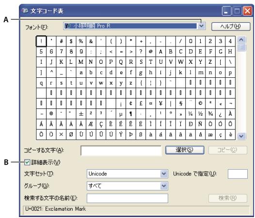 ADOBE PHOTOSHOP CS3 - Définition des attributs des polices OpenType asiatiques - 1