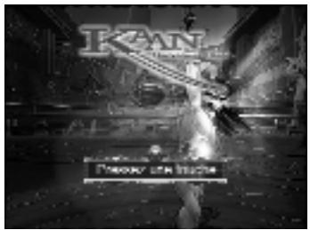 GAMES PC KAAN-BARBARIAN S BLADE - INSTALLATION - 1