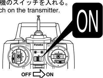 KYOSHO VIPER R - 走航手順 PROPER OPERATING PROCEDURES - 7