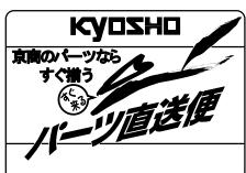 KYOSHO VIPER R - 才丶丶丶丶丶丶丶丶丶丶丶丶丶丶丶丶丶丶丶丶丶丶丶丶丶丶丶丶丶丶丶丶丶丶丶丶丶丶丶丶丶丶丶丶丶丶丶丶丶丶丅OPTIONAL PARTS - 1