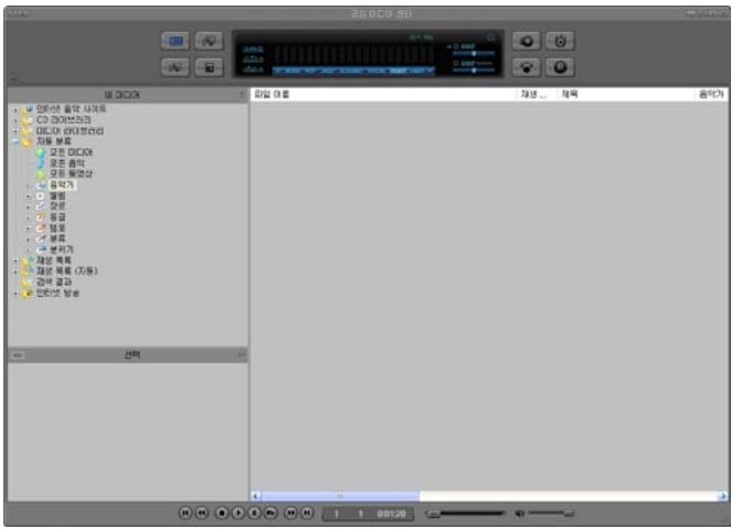 COWON A3 - Conversion de fichiers vidéo via COWON MediaCenter – JetAudio - 1